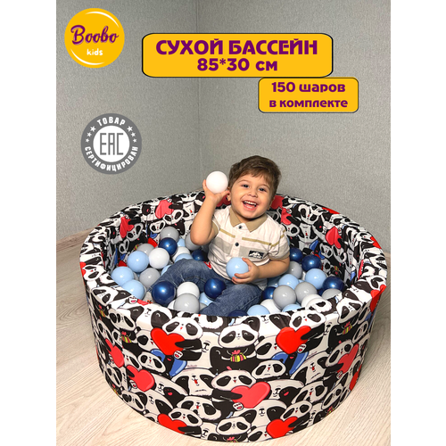 Детский сухой бассейн Boobo.kids 85х30 см с комплектом из 150 шаров.