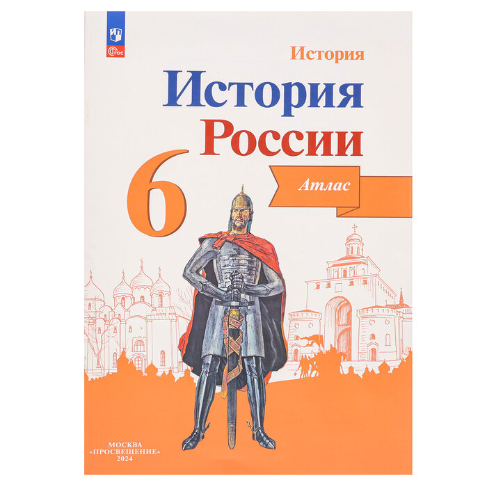 История россии 6 класс учебник распечатать Криминалистика для дознавателей учебник филиппова агафонова 2011 учебник купить 
