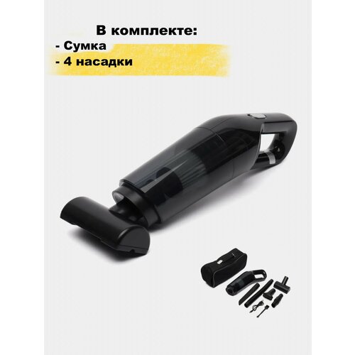 Автомобильный беспроводной пылесос 220000₽