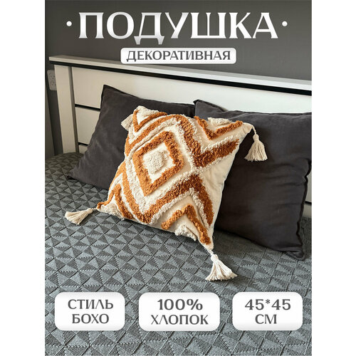 Подушка с кисточками, бежевая, 45х45см, STJH3818-2, Ihome