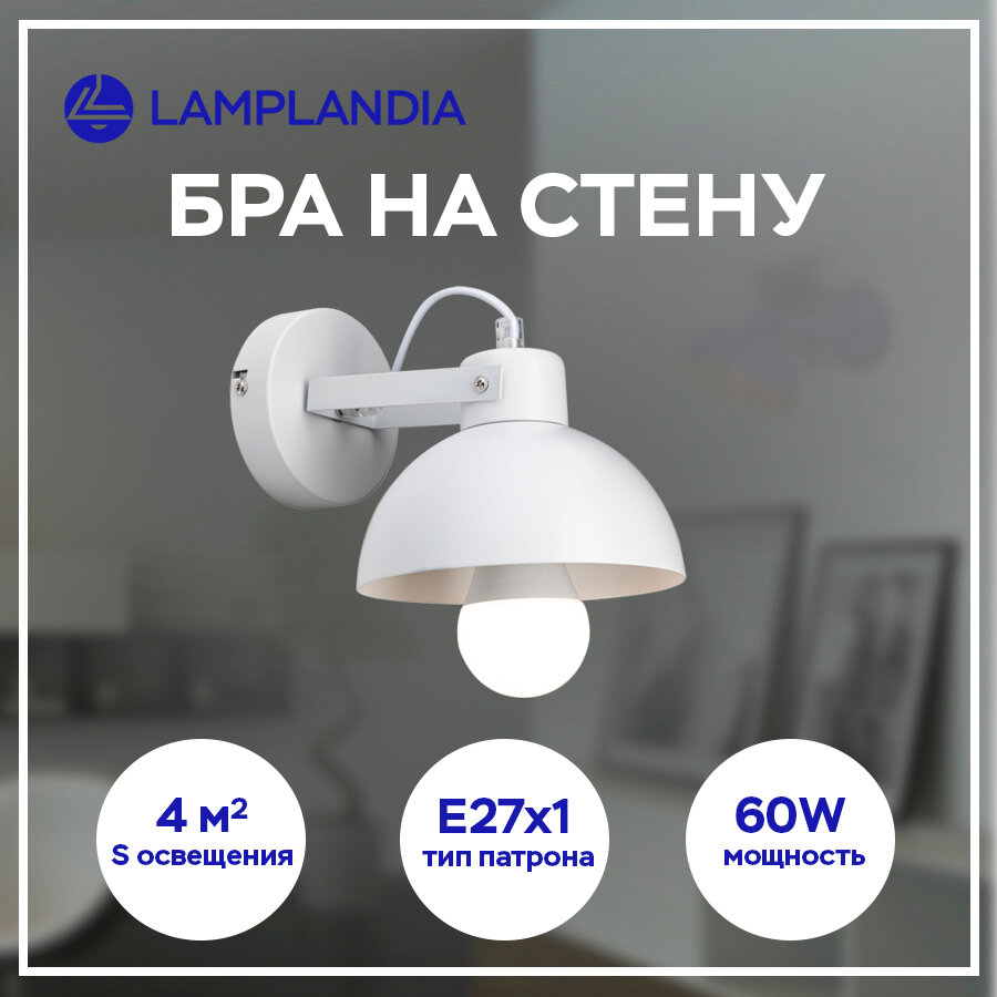 Бра Lamplandia L1118-1A ANABEL, Е27*1 макс 60Вт