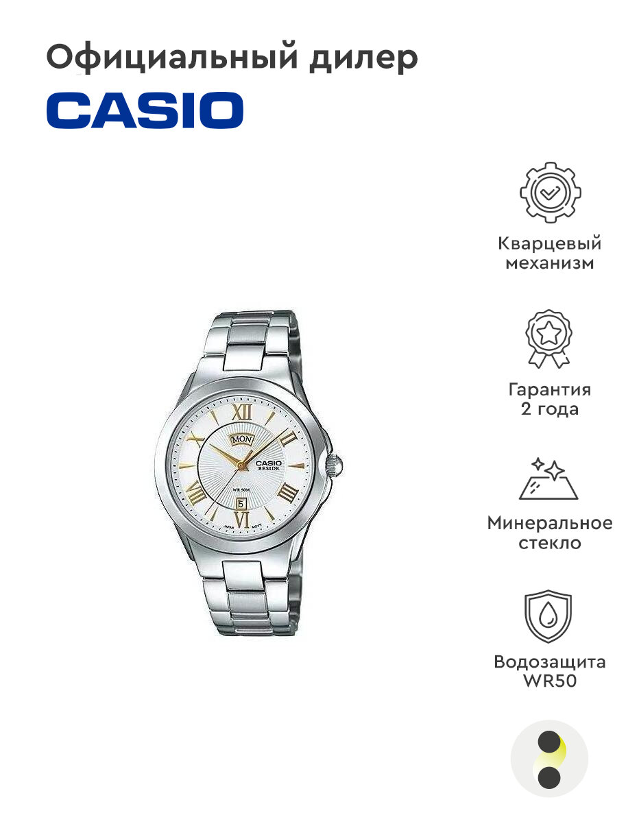 Наручные часы CASIO BEL-130D-7A