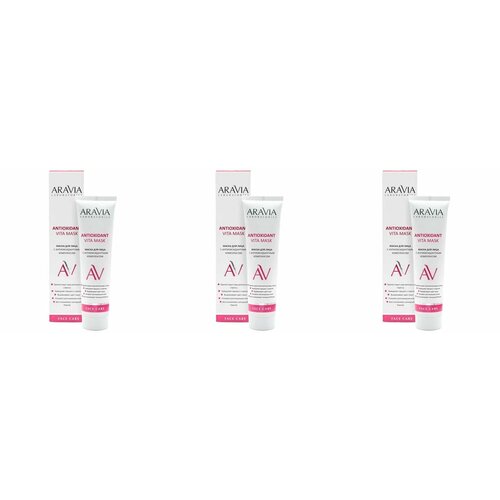 Маска для лица Aravia Laboratories, с антиоксидантным комплексом, 100 мл, 3 шт