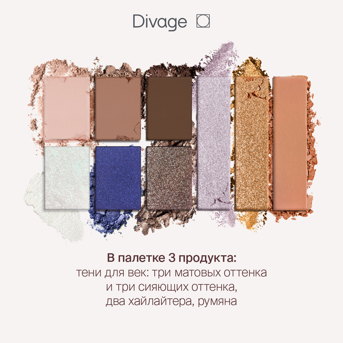 Divage Палетка теней для век Selfie Queen Товар Мультифункционая палетка для лица selfie queen:тени тонаnaked,famous,chocolate,royal,queen Диваж-Столица - фото №3