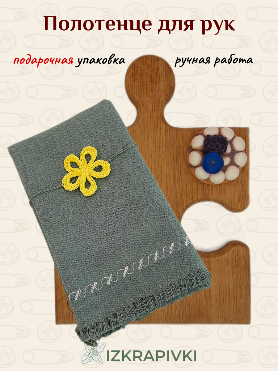 фото Полотенце для рук IZKRAPIVKI 45*70 см, 100% крапива, коричневый