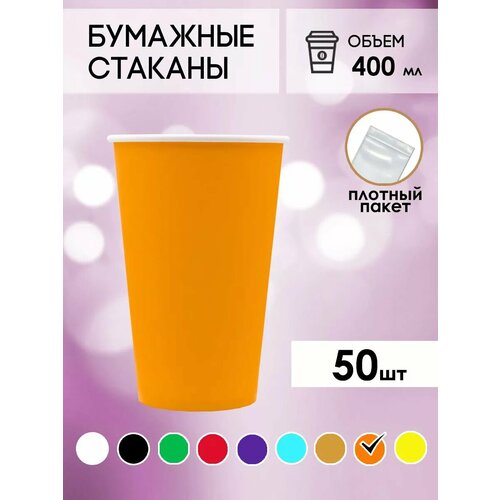 оранжевый