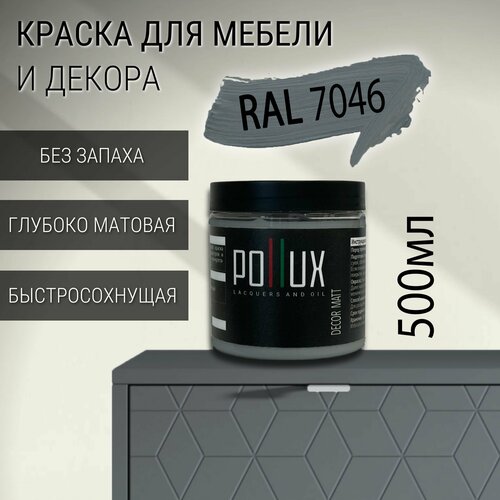 фото Краска для мебели без запаха матовая быстросохнущая для кухни / дерева / декора акриловая pollux decor matt, объем 0,5л, цвет телегрей 2 (ral 7046)