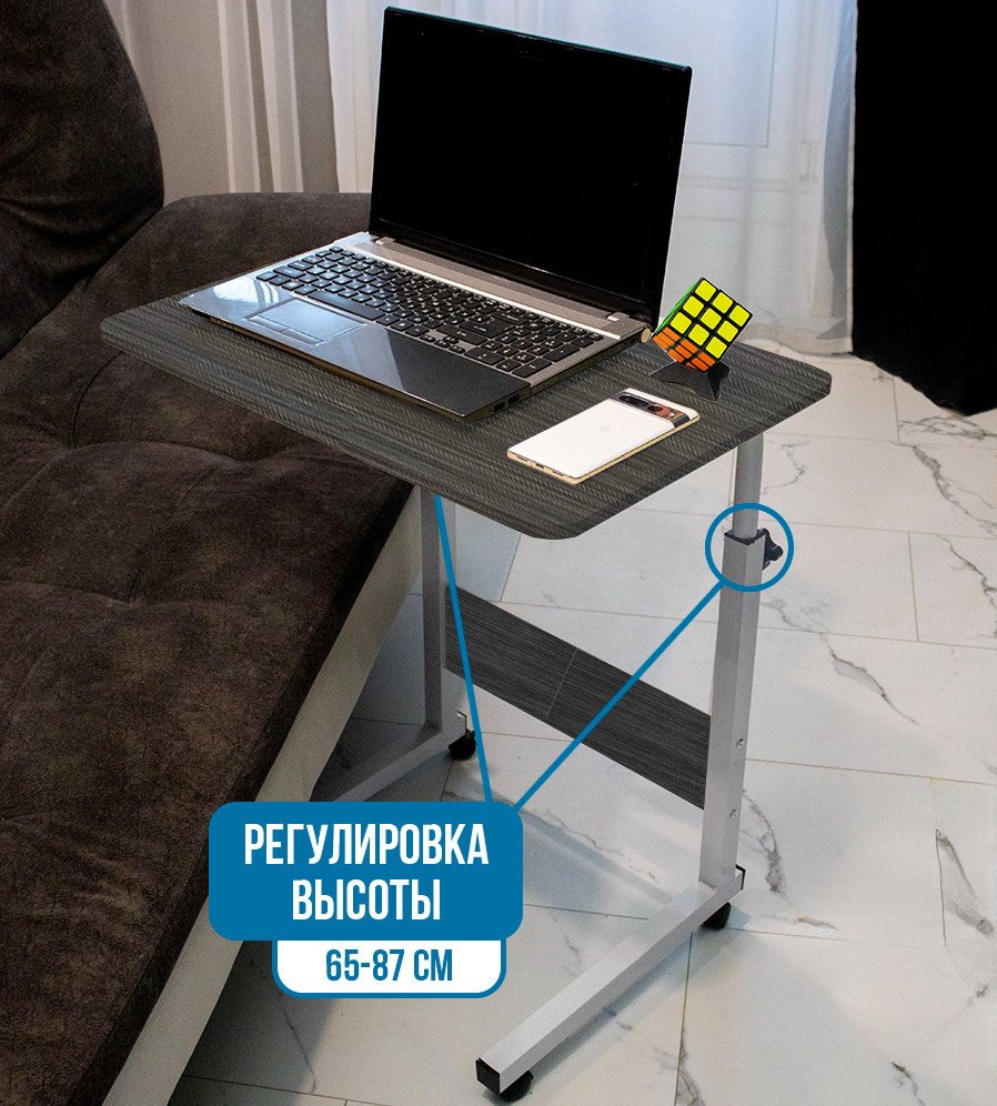 Прикроватный столик