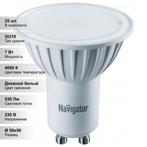 (25 шт.) Диммируемая светодиодная лампочка Navigator PAR16, мощность 7 Вт, напряжение питания 220 В, цветовая температура 4000 К, нейтральный белый свет, цоколь GU10, размер 50х56 мм