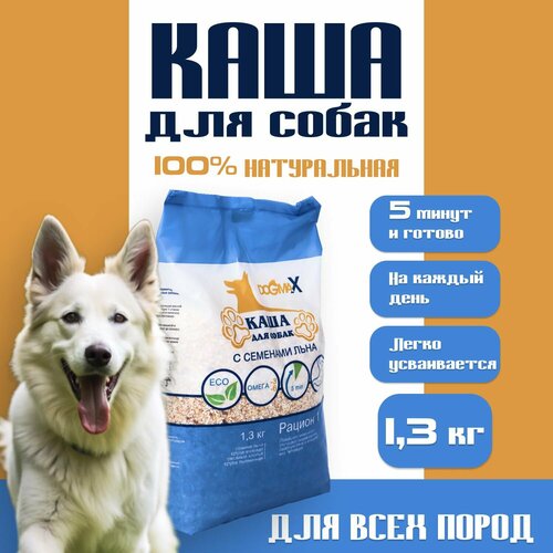 Каша для собак всех пород злаковая натуральная повседневная натуральный собачий корм из круп