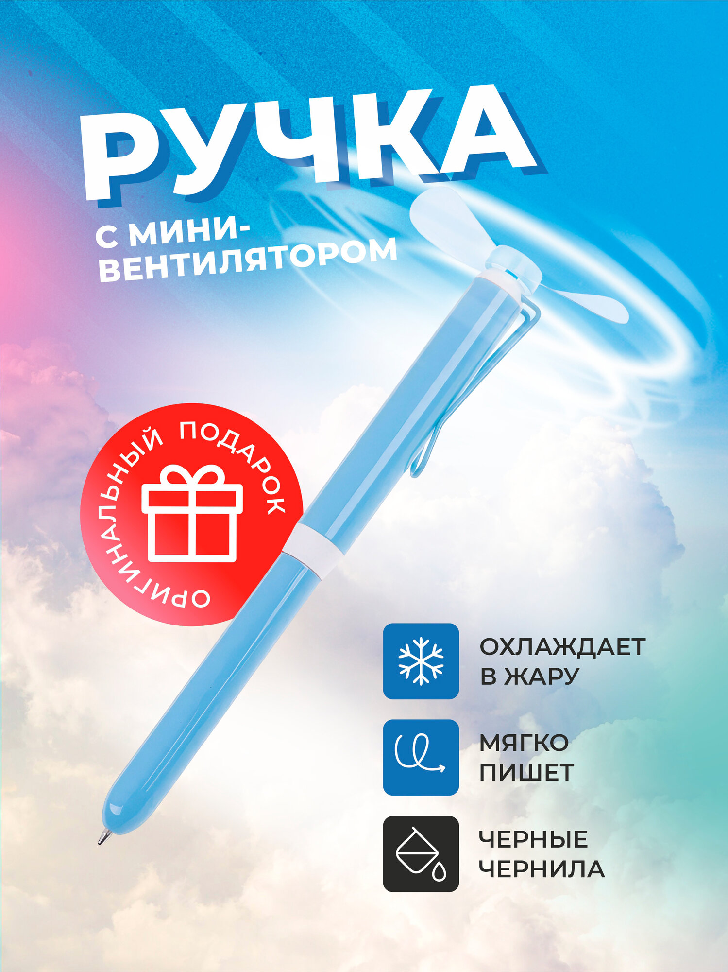 Ручка прикол...