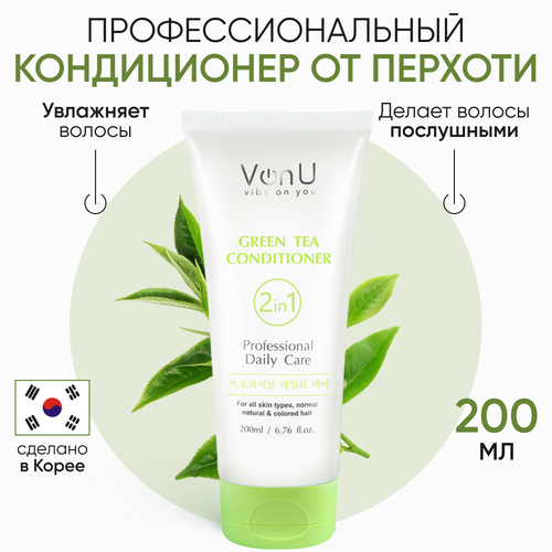 Кондиционер для волос увлажняющий с зеленым чаем для всей семьи Von-U Green Tea Conditioner 200 мл