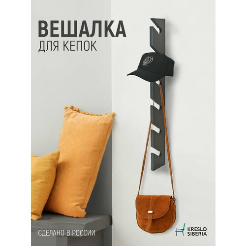 Вешалка для головных уборов и шарфов 74см длина серая 1325₽