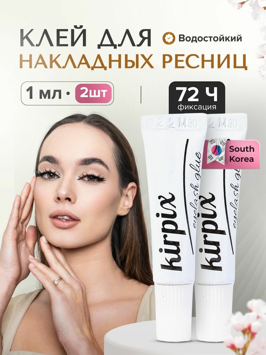 фото Клей для накладных ресниц MakeEyes, прозрачный 1 мл. 2 шт. Корея