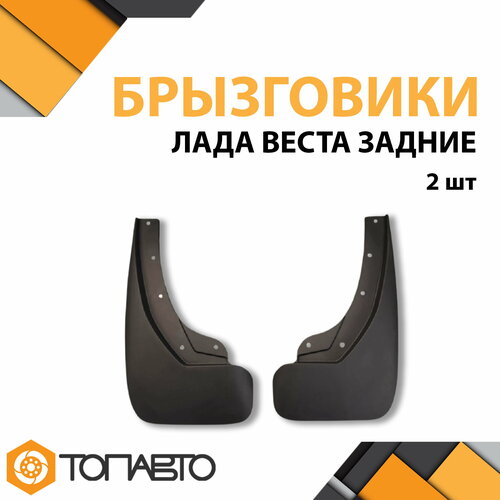 К-т Брызговиков веста задних ТЭП 99999218001382 к-кт 2 шт ИУ ПТП 496₽