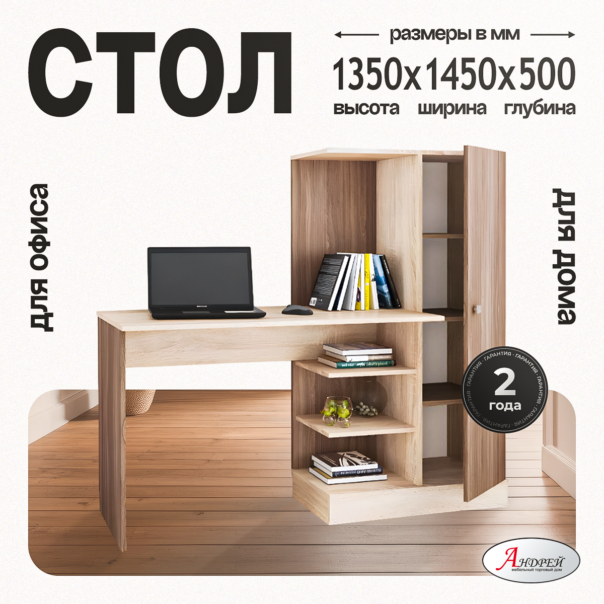 Компьютерный стол Квартет-6 135,0х145,0х50,0 см, ясень шимо/дуб сонома