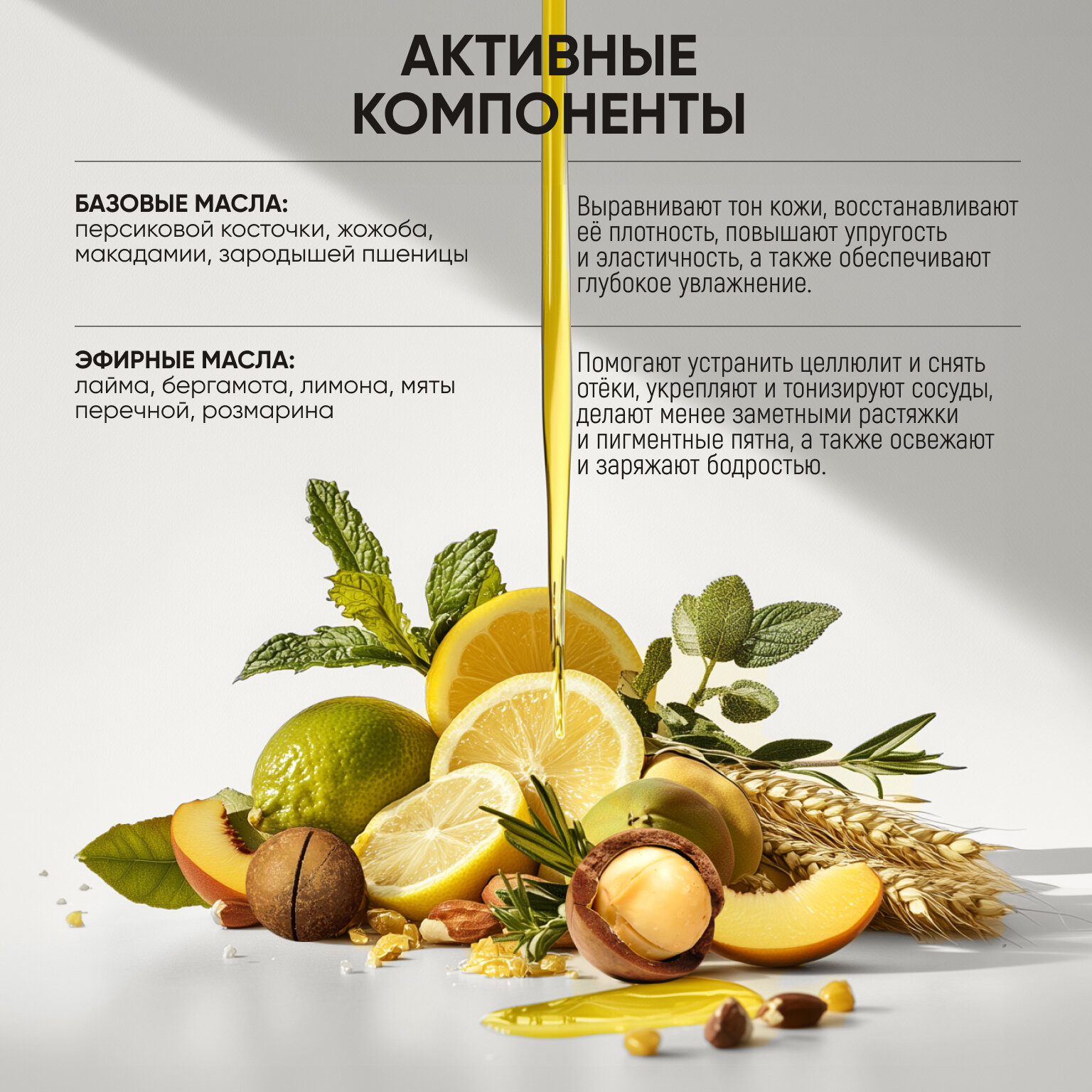Изображение Массажное масло для похудения "Elixir FRESH", подходит при варикозе, от растяжек при беременности 150 мл