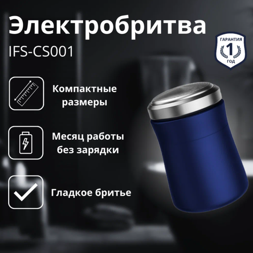 iFEEL Shave IFS-CS001