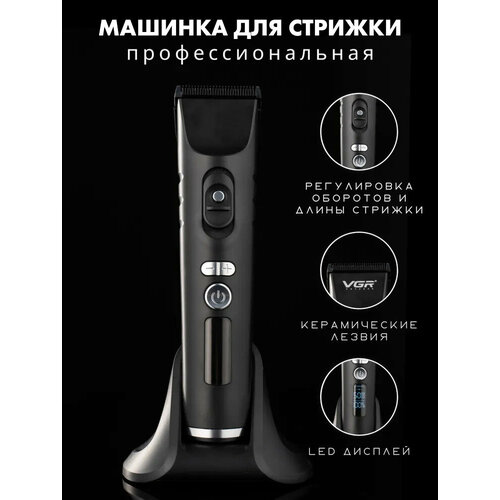 Профессиональная машинка для стрижки волос и бороды ADRC Company 3540₽