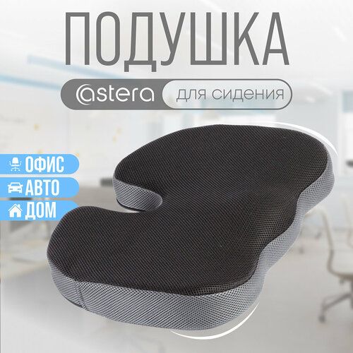 Подушка анатомическая на стул Astera 46x36 см 2049₽