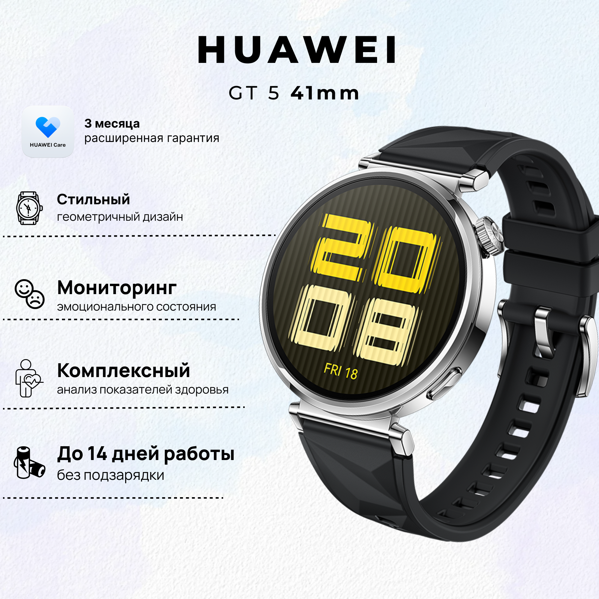 Умные часы HUAWEI Watch GT 5, (JNA-B19), Черный фторэластомер, (55020DHC)
