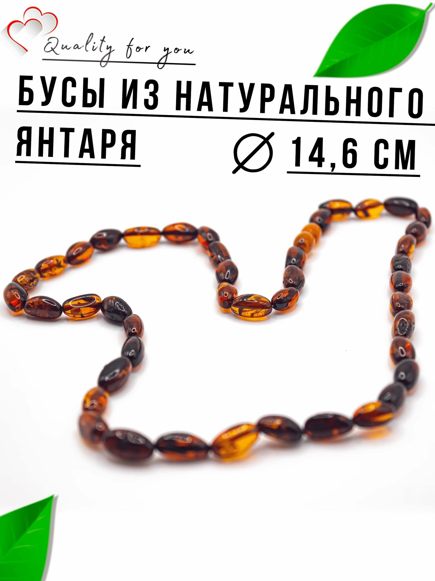 Бусы 