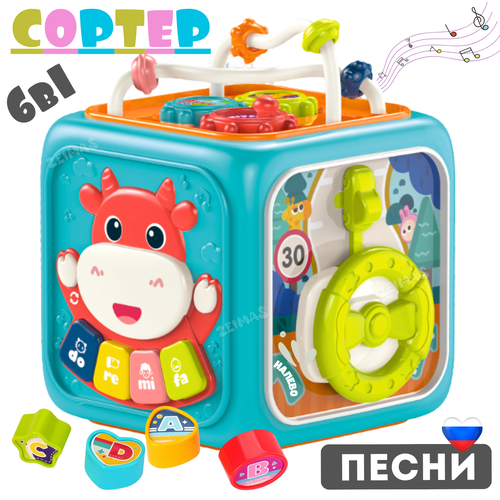 Развивающий сортер-кубик Zeimas для малышей 1100₽