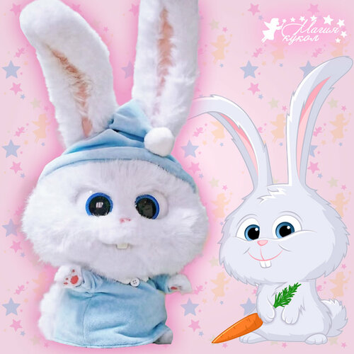 Мягкая игрушка Мягкая игрушка Снежок Тайная жизнь домашних животных 30 см в голубой пижаме 2680₽