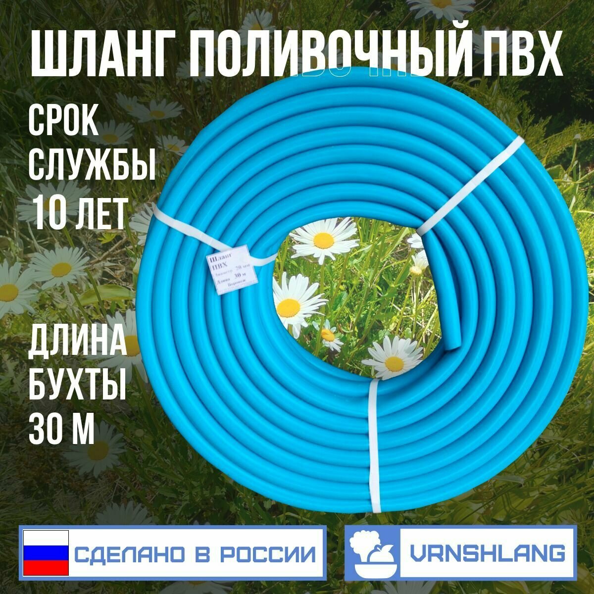 Шланг поливочный 3/4 30м двухслойный синий
