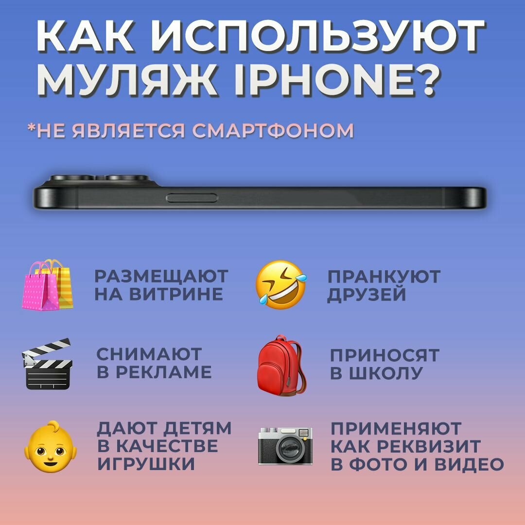 Муляж iPhone 15 Pro / Образец для витрины Айфон 15 Про / Макет iPhone 15 Pro — фото 1