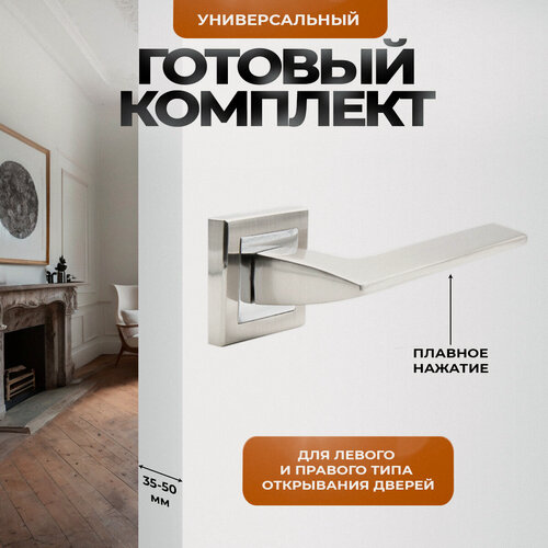 Изображение товара Ручка дверная межкомнатная нажимная Loid 400 SN серебристый, матовый хром, никель