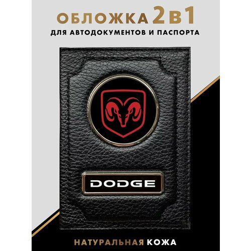 Обложка для автодокументов MOONCAR, черный