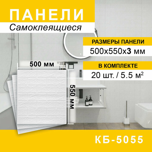 Панели стеновые самоклеящиеся рейки 670*670*4мм, 10 шт