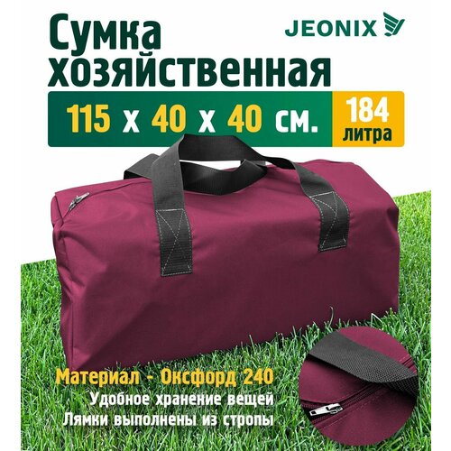Сумка-баул JEONIX, 38 л, 25х25х60 см, ручная кладь, темно-серый