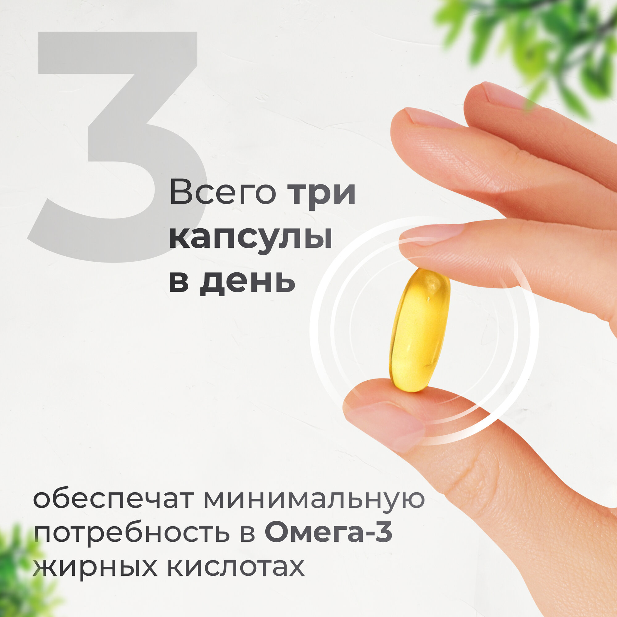 Омега-3 Омега 3 1000 мг Omega 3, рыбий жир, 300 капсул, бад для иммунитета