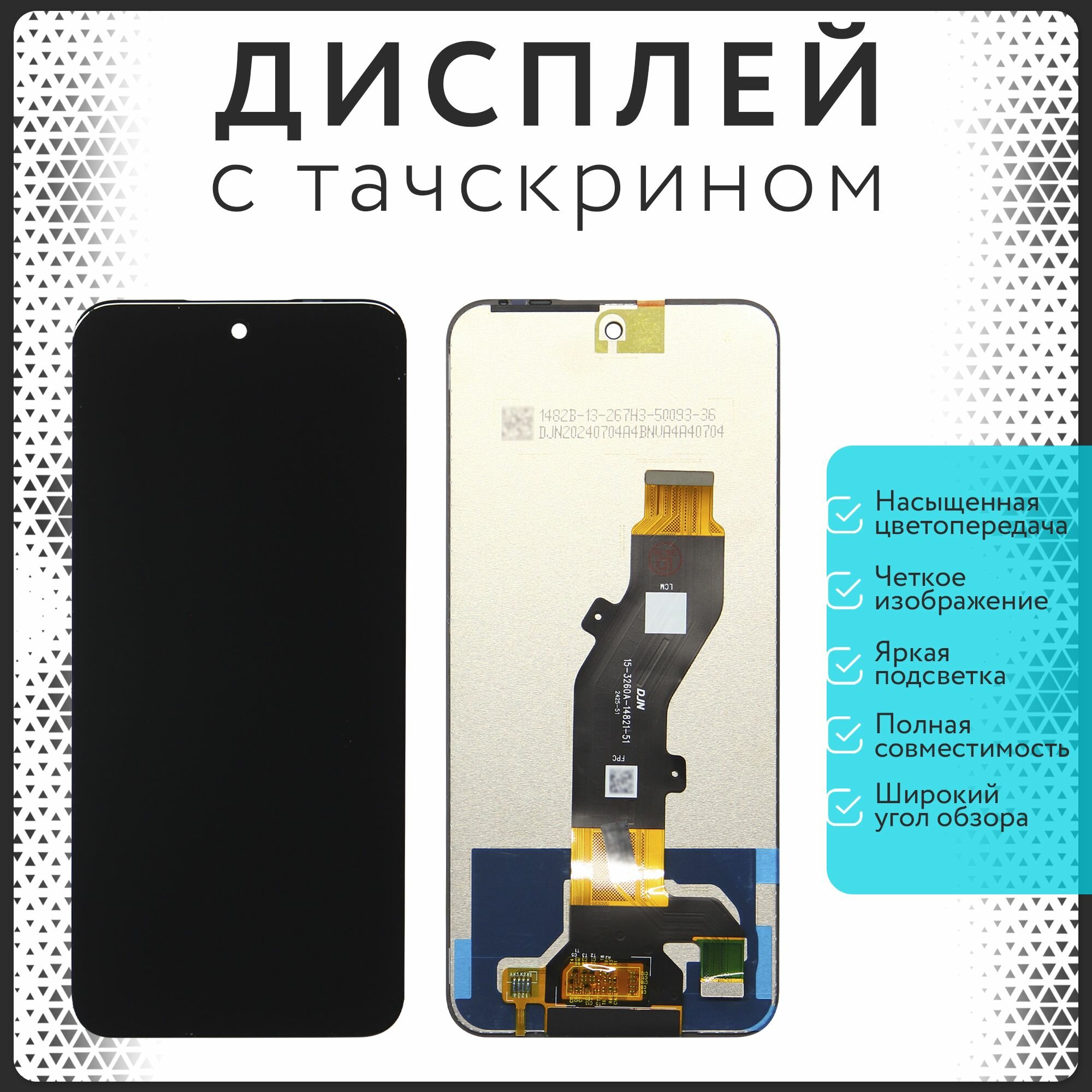 Дисплей для Tecno Spark Go 1
