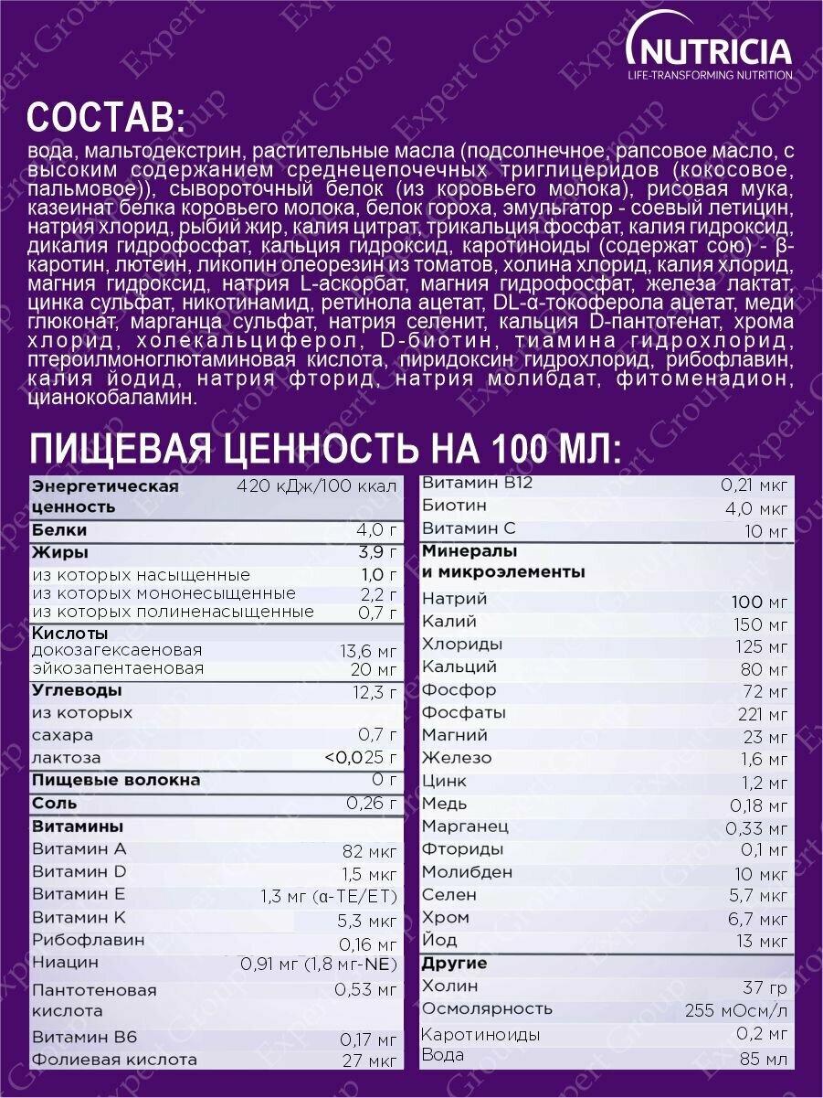 Изображение Нутризон 500 мл.