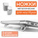 Металлические ножки для ноутбука складные, серебристые, комплект ...
