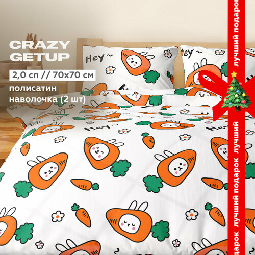 Постельное белье 2 спальное Crazy Getup, Полисатин, нав. 70х70, Carrot bunny белый, оранжевый, размер 2, спальный