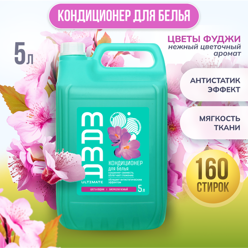 Кондиционер для белья антистатический Mama Ultimate Цветы Фуджи 5 л 1335₽