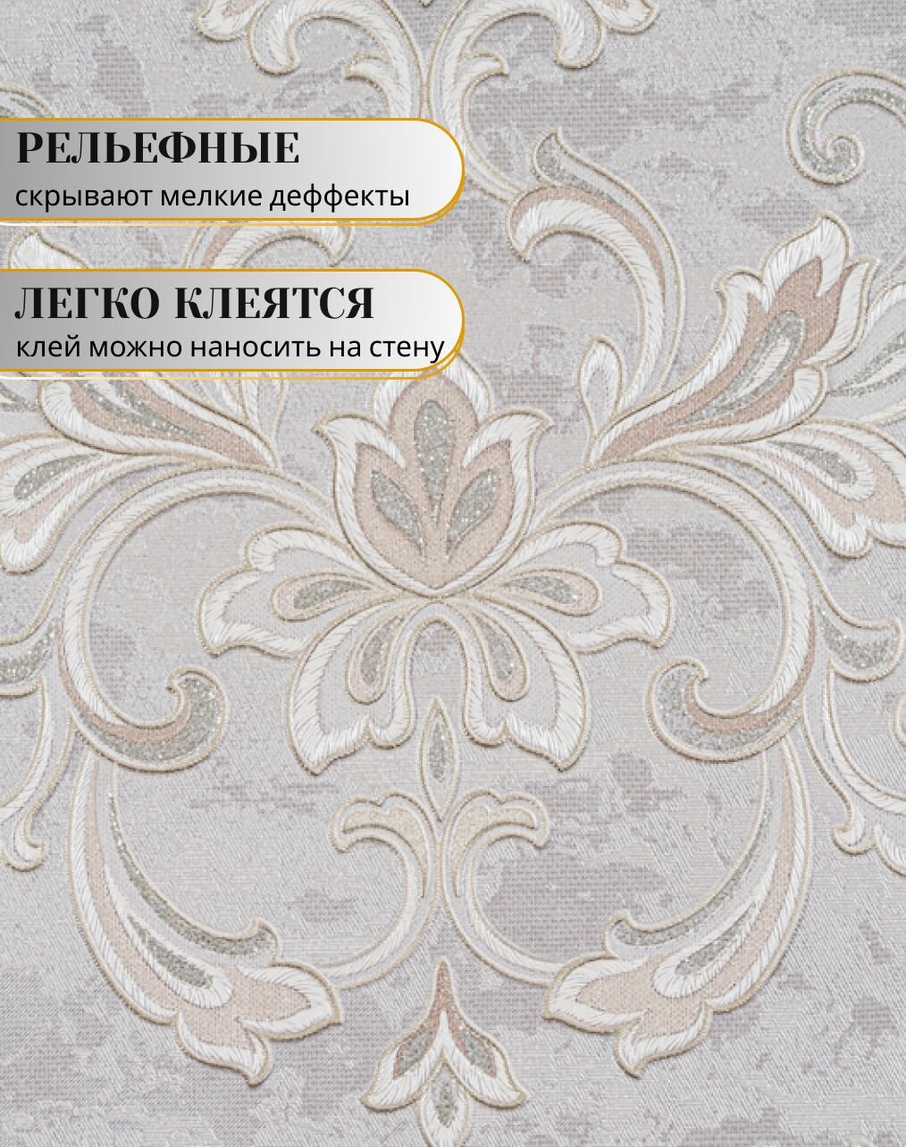 Обои флизелиновые серые Одетта 10831-06 1,06х10м. Для спальни, зала, коридора. — фото 1