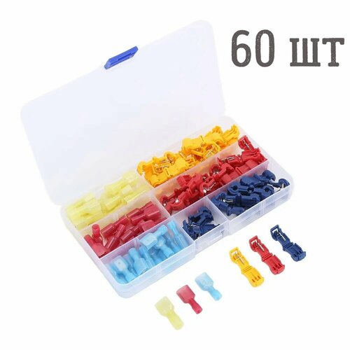 Ответвитель прокалывающий соединитель для проводов кабельный ответвитель зажим для соединения проводов набор клемм в контейнер 60 разъемов для сечения от 05-25 мм2 729₽