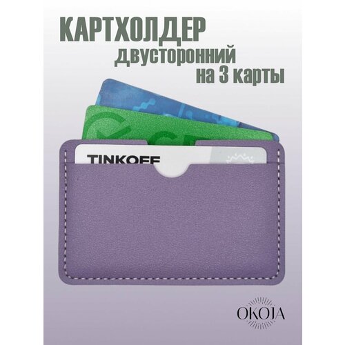 фото Картхолдер okoja