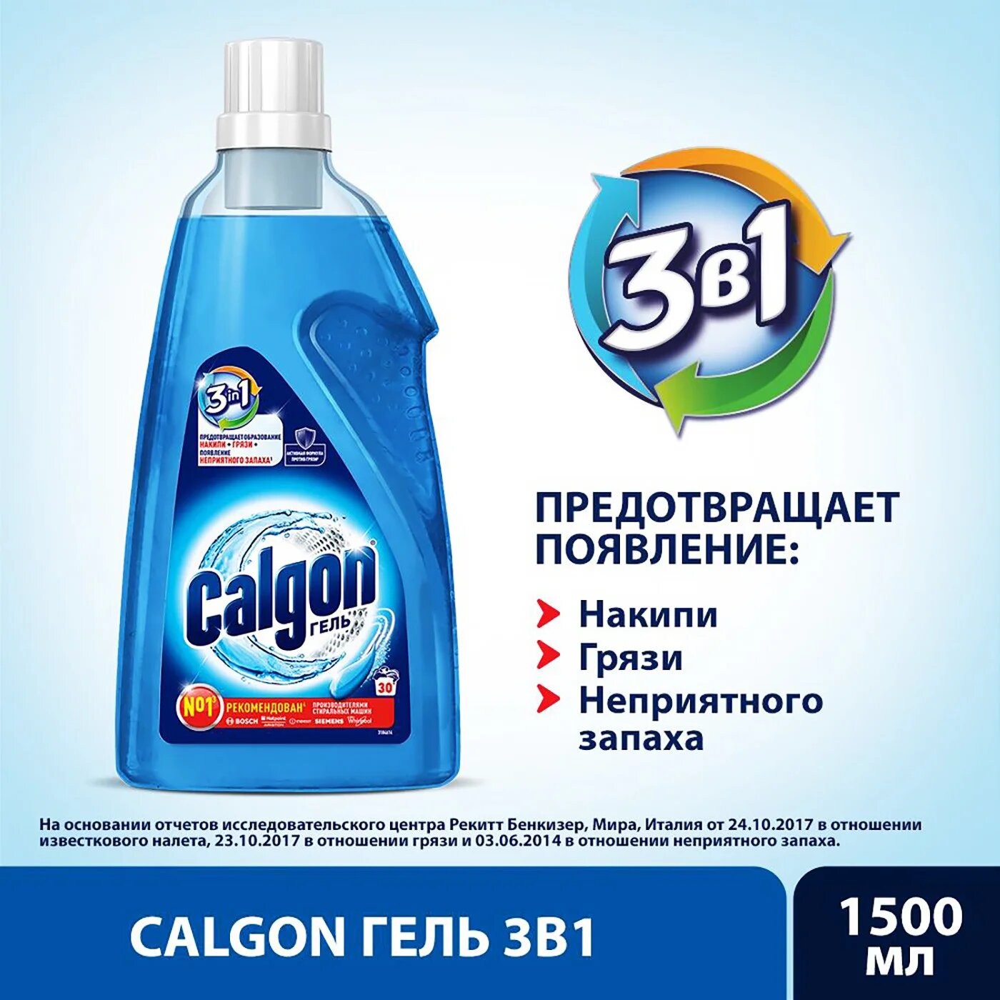 Средство для стиральной машины Calgon гель 3в1 1.5л - фото №2