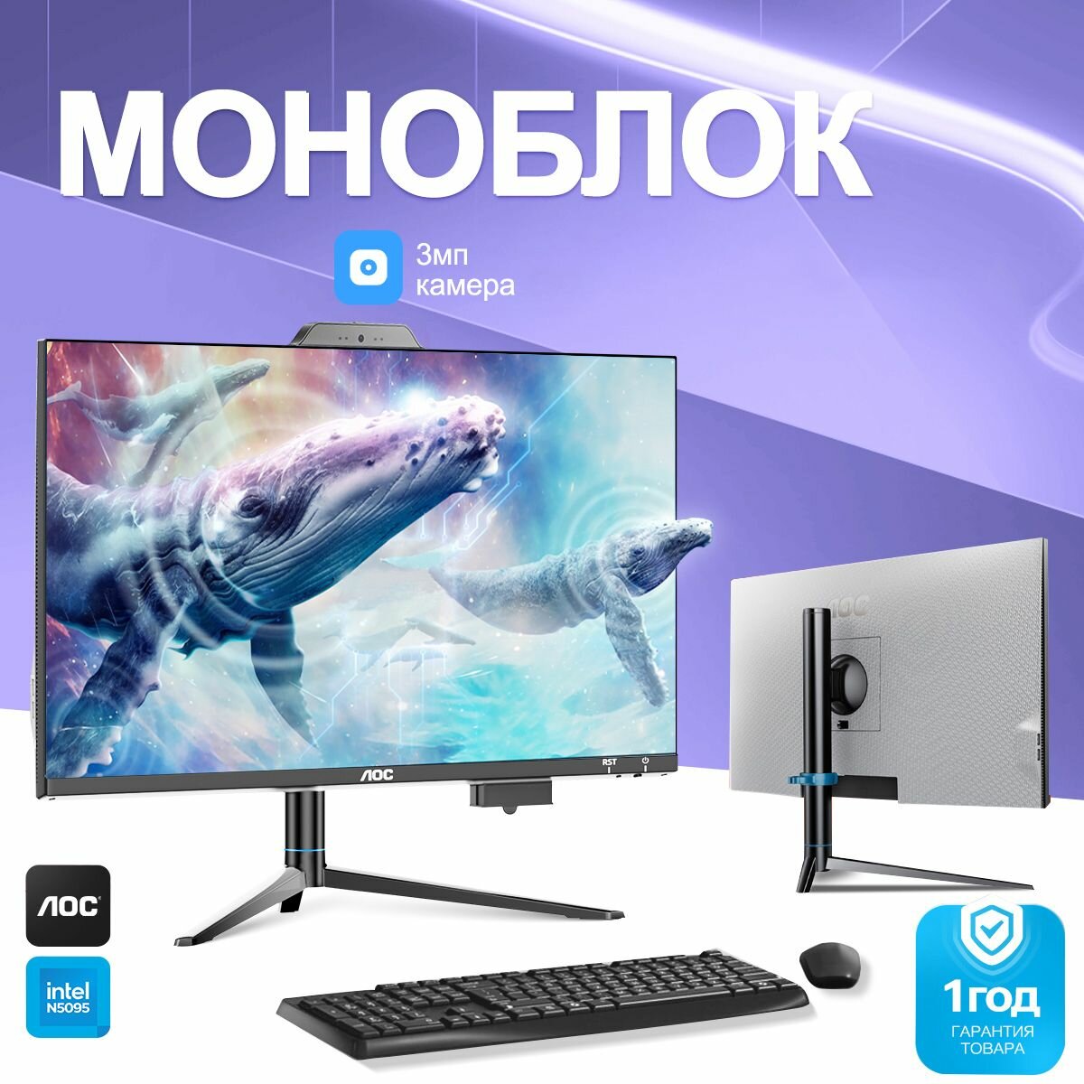 Моноблок AOC SJ-X33-21, 23,8", IPS, 1920 x 1080, 8GB RAM, SSD 512GB