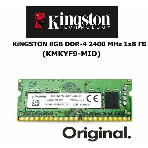 Оперативная память KlNGSTON DDR4 8Gb 2400MHz 1x8 ГБ KMKYF9-MID 2200₽