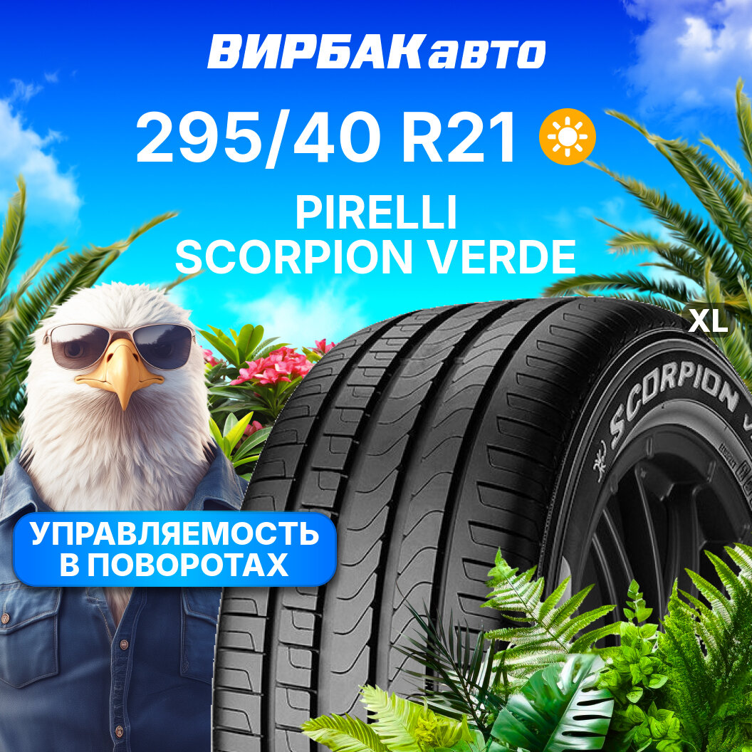 Летняя шина Pirelli - фото №1