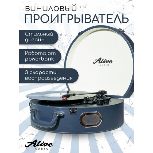 Виниловый проигрыватель Alive Audio MOVIE Ocean Deep c Bluetooth
