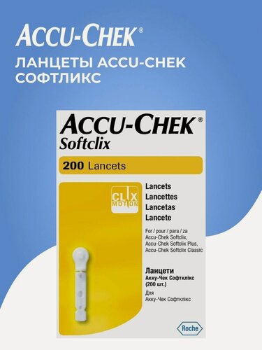 Изображение товара Ланцеты Accu-Chek "Софтликс", 200 штук, для безболезненного прокола