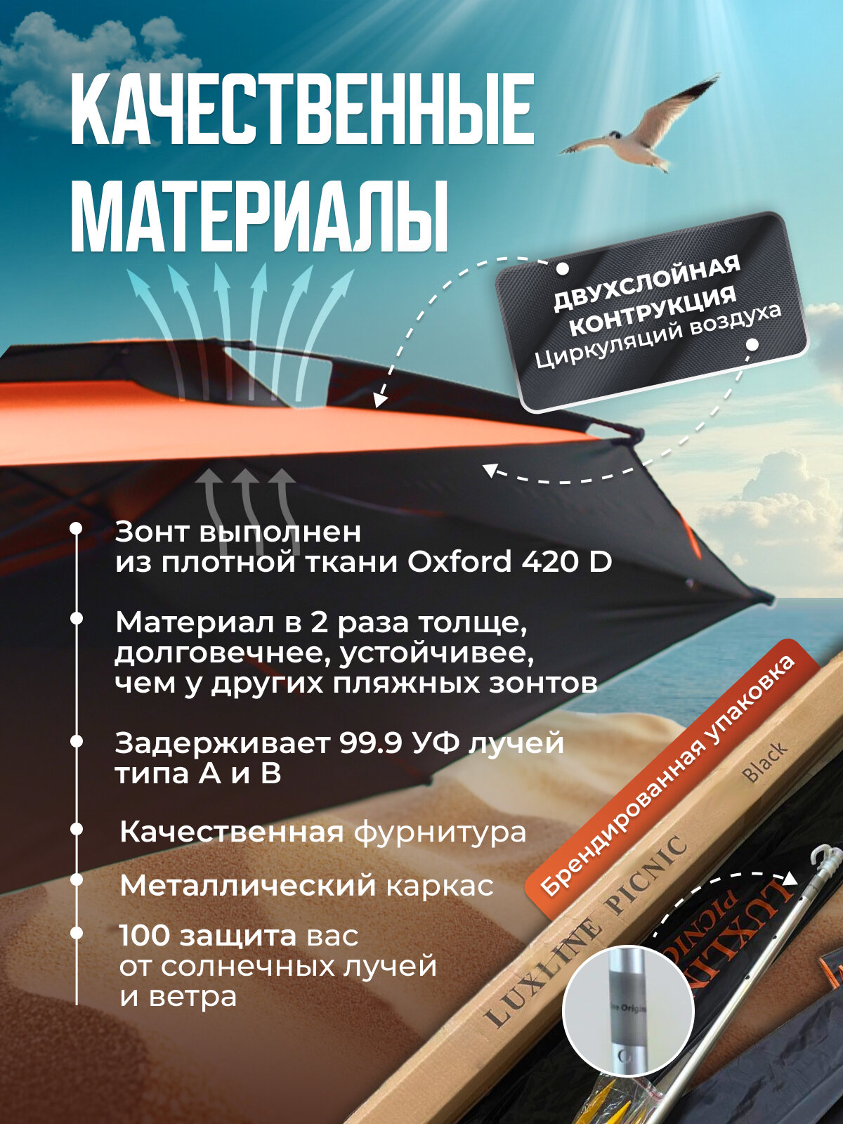 Изображение Зонт пляжный большой, складной, диаметр 240см, цвет оранжевый, LuxLine